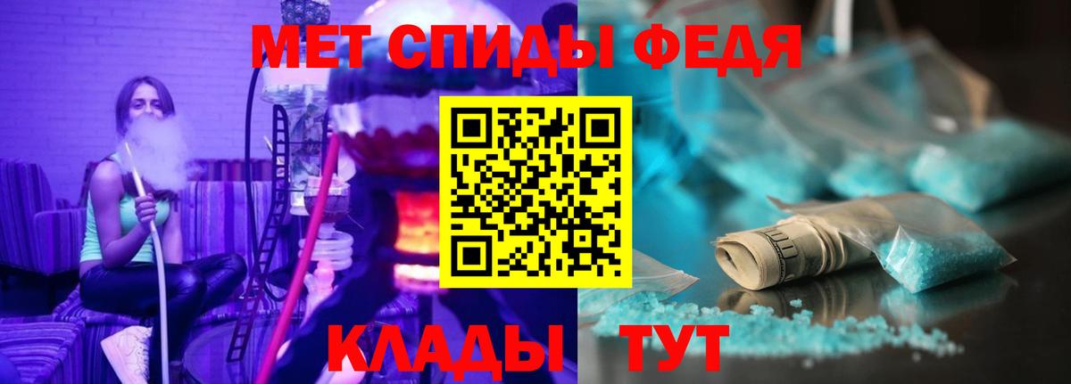 площадка состав  Вход с VPN  Джанкой  АМФ 98%  АМФЕТАМИН 