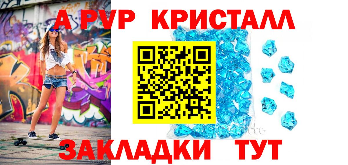 APVP мука  A-PVP мука  Alpha-PVP  Джанкой  Вход с VPN 