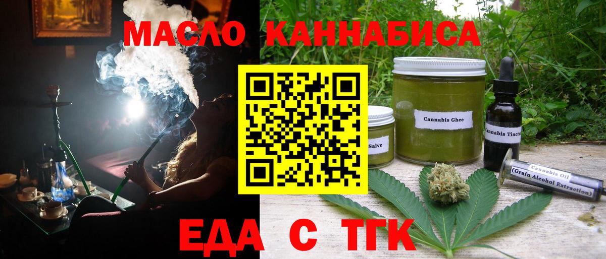 Печенье с ТГК конопля  Вход с VPN  Джанкой 