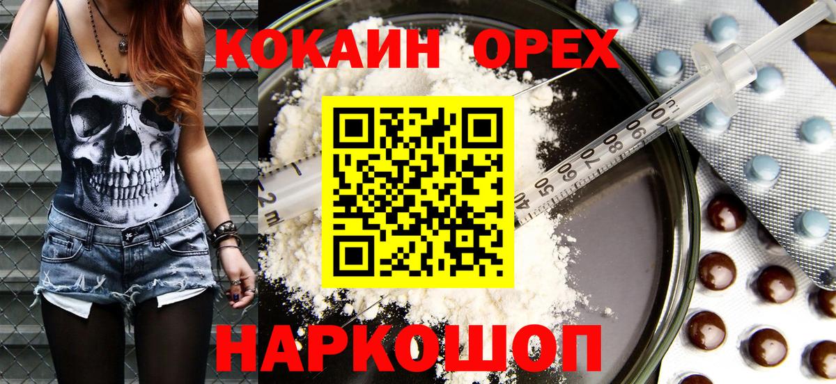 COCAIN 97%  Вход с VPN  COCAIN  Джанкой 