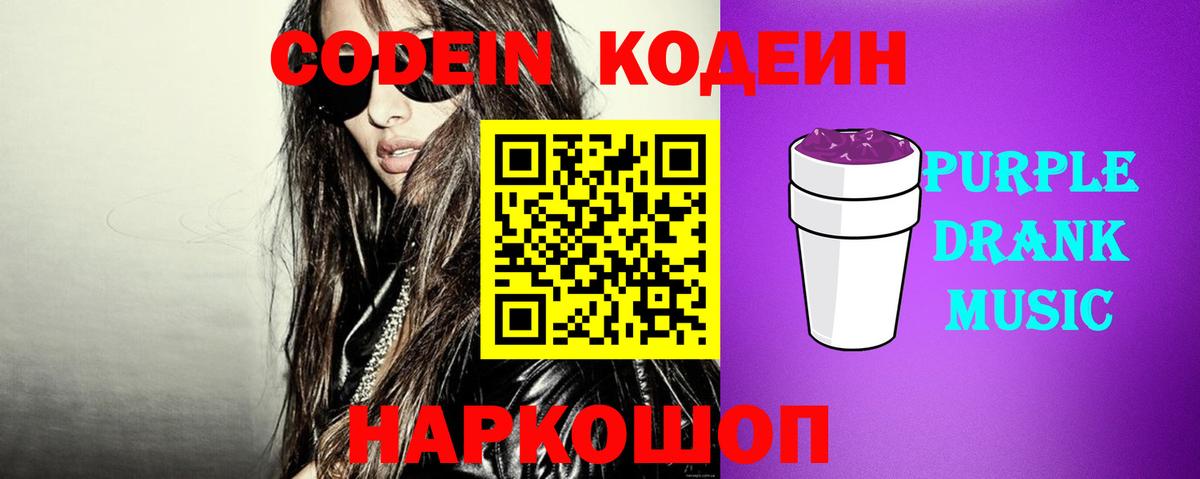 Codein напиток Lean (лин)  Codein напиток Lean (лин)  Вход с VPN  Джанкой 