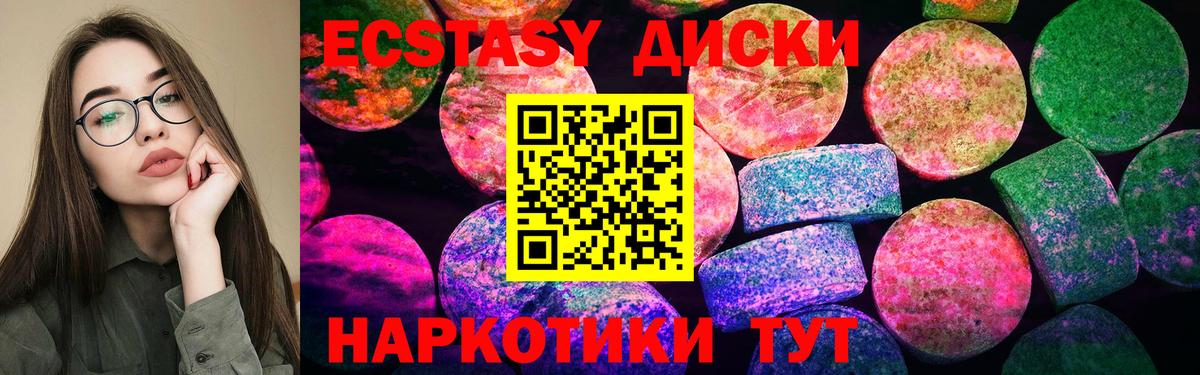 Джанкой  Ecstasy  Экстази ешки  Вход с VPN  Экстази DUBAI 