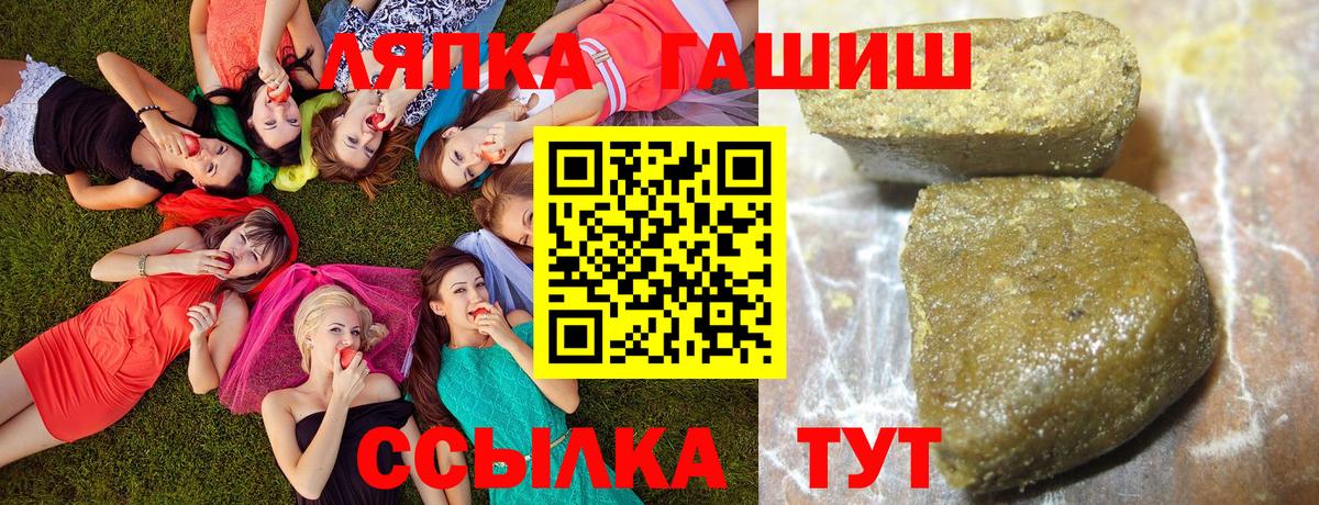 Гашиш  ГАШ хэш  ГАШИШ hashish  Вход с VPN  Джанкой 