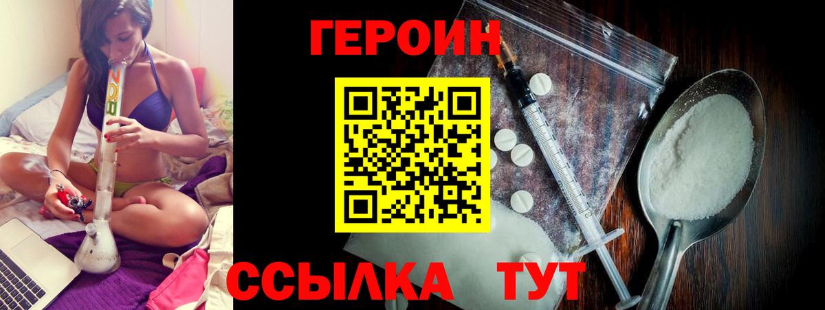 Героин  Вход с VPN  Джанкой  Героин герыч 