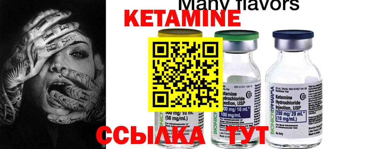 КЕТАМИН ketamine Джанкой