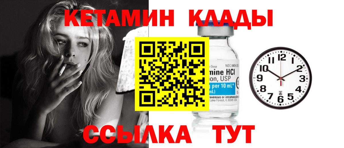 Кетамин VHQ  Вход с VPN  КЕТАМИН VHQ  Джанкой 