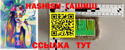 синтетический гашиш Балахна