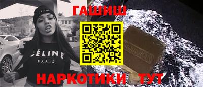 синтетический гашиш Балахна