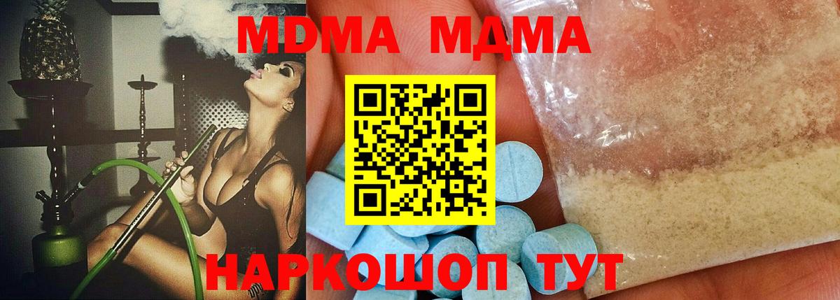 Джанкой  МДМА  Вход с VPN  МДМА Molly 