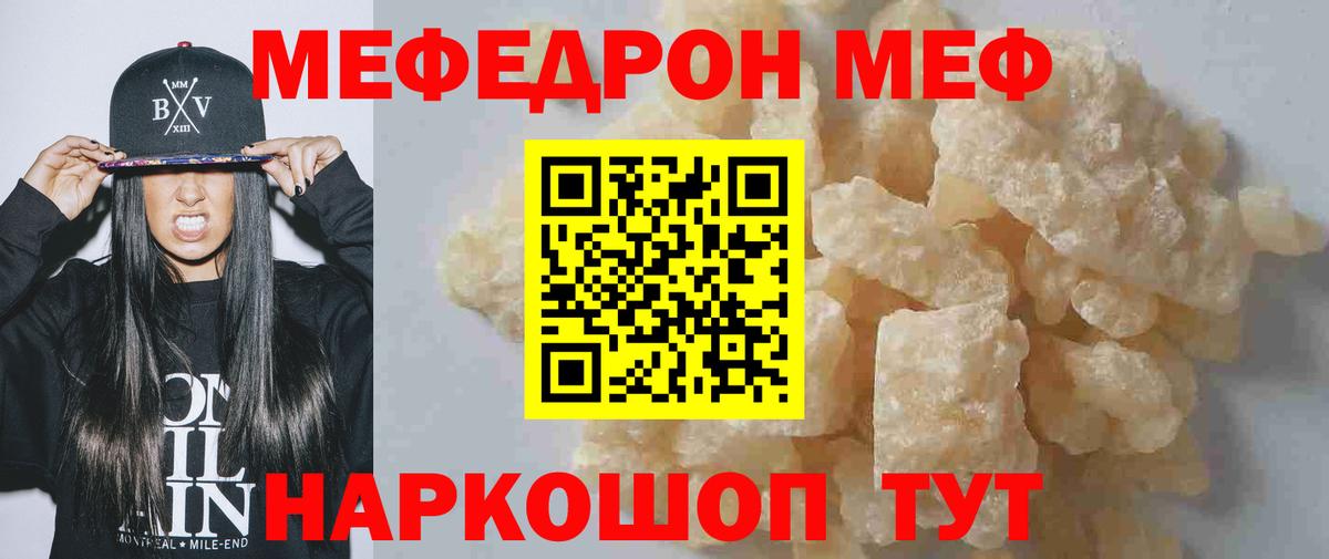 МЕФ кристаллы Джанкой