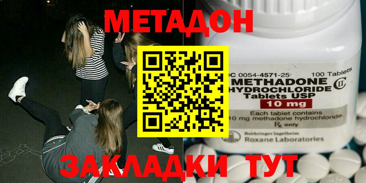 Метадон белоснежный Джанкой