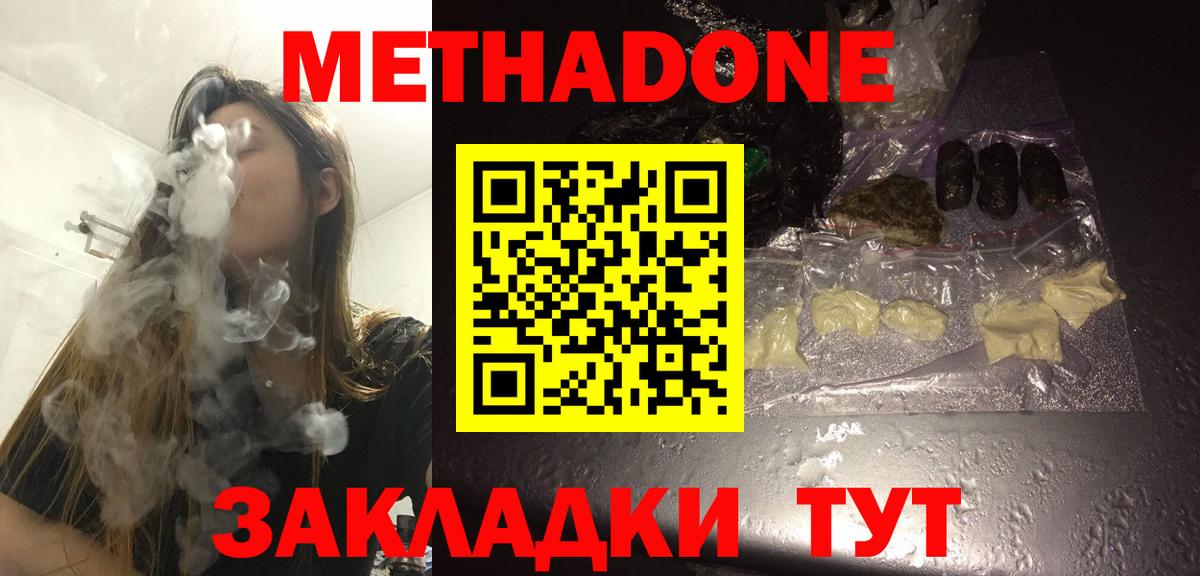 Метадон VHQ  Вход с VPN  Джанкой  МЕТАДОН VHQ 