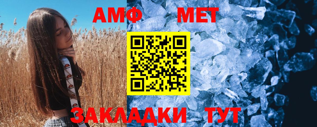 Метамфетамин витя Джанкой