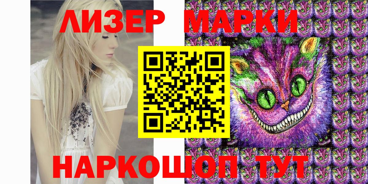 Марки NBOMe 1500мкг Джанкой