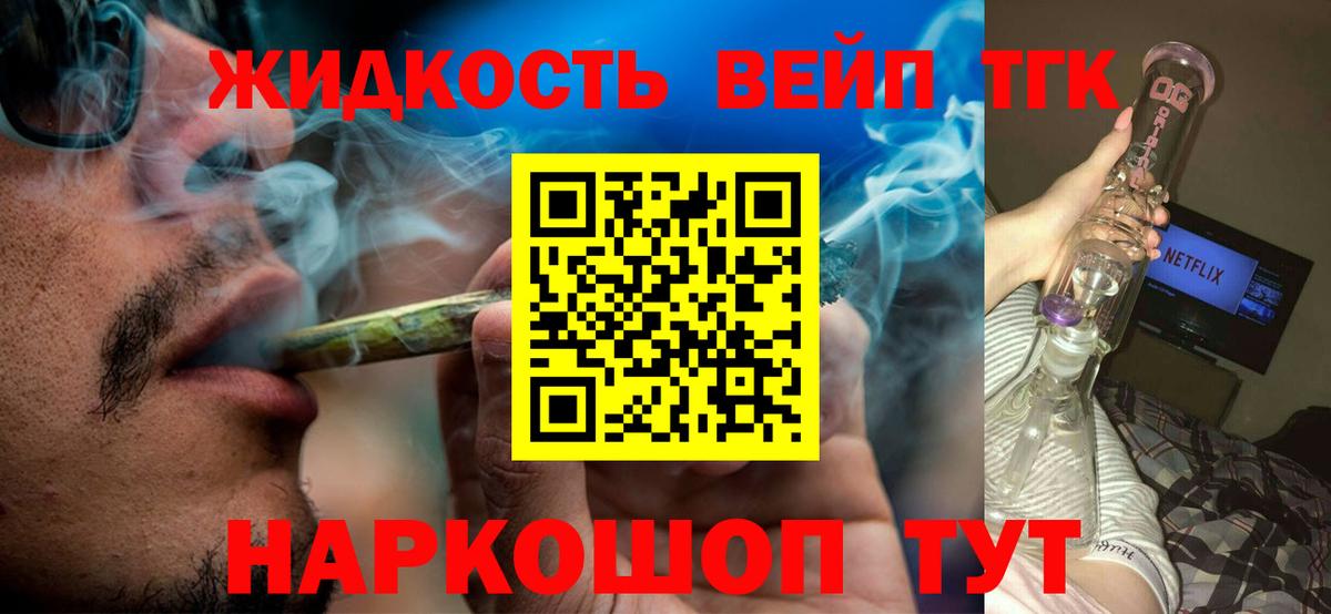 продажа наркотиков  Вход с VPN  Джанкой  Дистиллят ТГК гашишное масло 