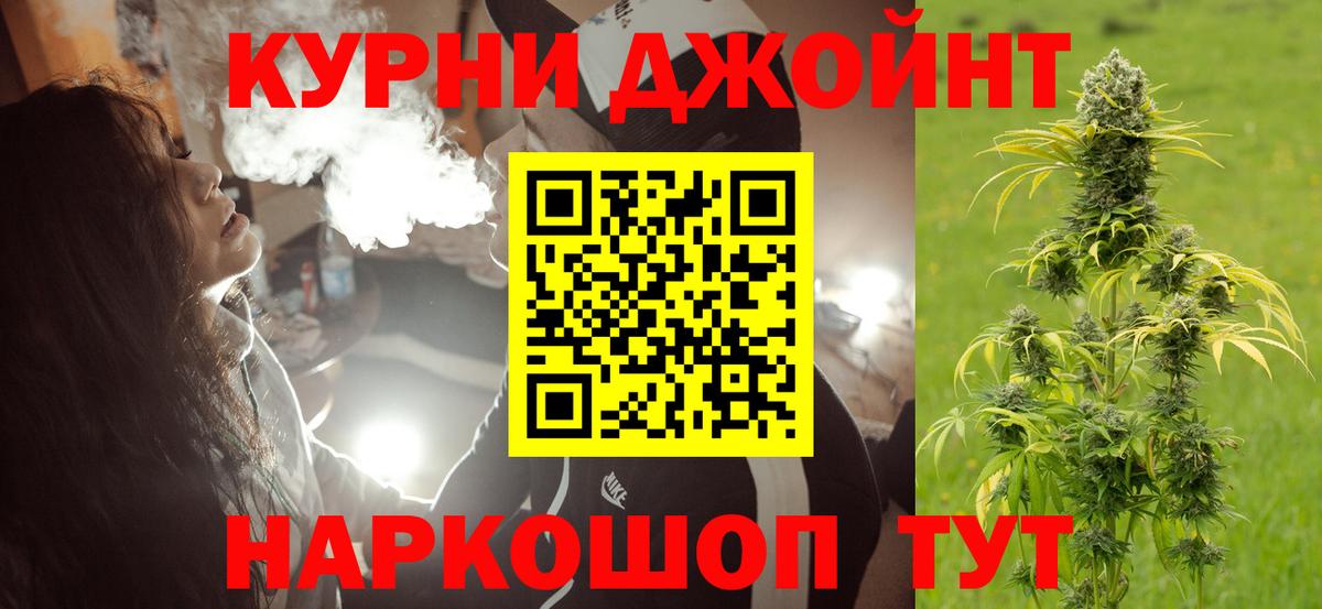 МАРИХУАНА семена Джанкой