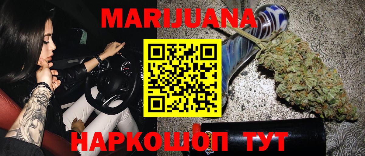 Джанкой  Марихуана THC 21%  Каннабис гибрид  Вход с VPN 